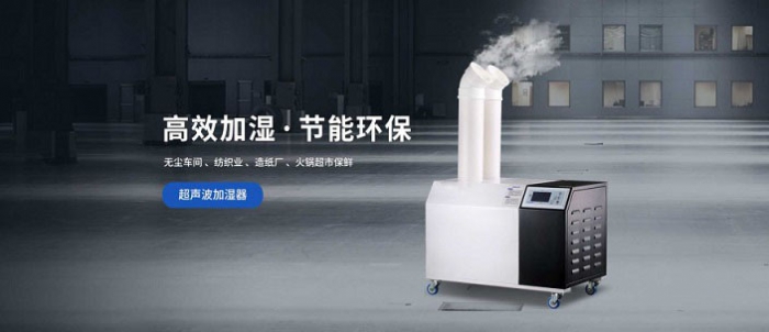 工業(yè)生產(chǎn)是否需要使用加濕器來(lái)減少灰塵？