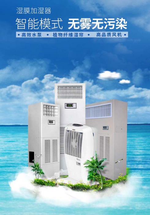 用哪些方法來(lái)選購增濕機