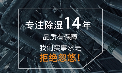 工業(yè)除濕機的常見(jiàn)問(wèn)題
