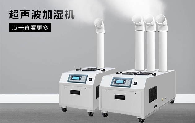 熱點(diǎn)：加濕器廠(chǎng)家從容面對員工跳槽高峰 降低員工離職成本