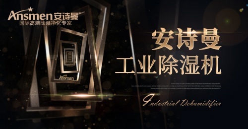 除濕器使用不當的原因是什么？
