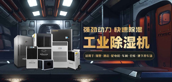 機房環(huán)境潮濕怎么維護？