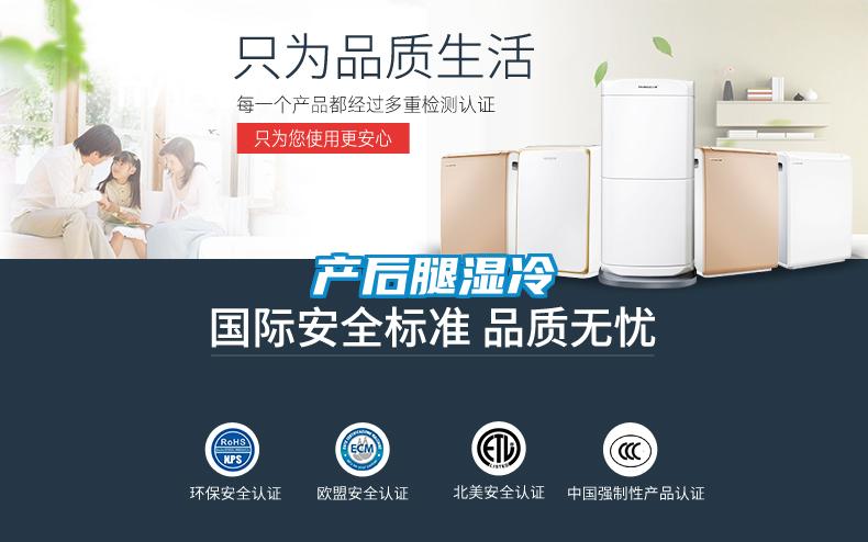 產(chǎn)后腿濕冷