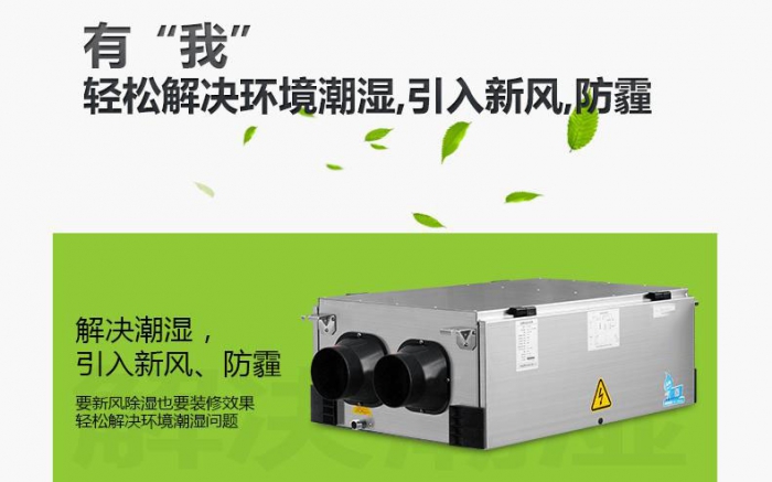 什么是中央新風(fēng)系統？你造中央新風(fēng)系統是如何發(fā)展的嗎？