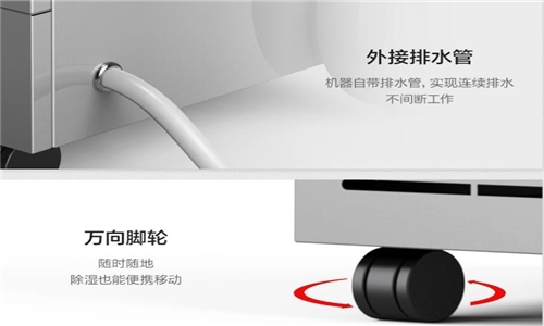 工業(yè)除濕機維修保養技巧