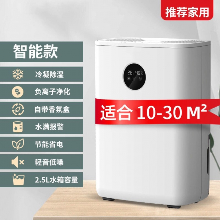 購買(mǎi)除濕器，請注意這兩點(diǎn)