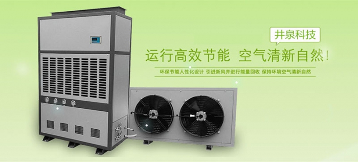 工業(yè)除濕機和家用除濕機有何區別