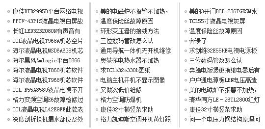 家電成長(cháng)背后的隱痛 我們正在見(jiàn)證一個(gè)行業(yè)漸漸消失