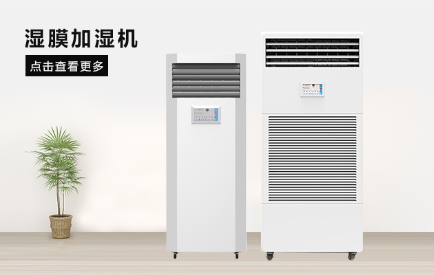 全自動(dòng)除濕機測試方法