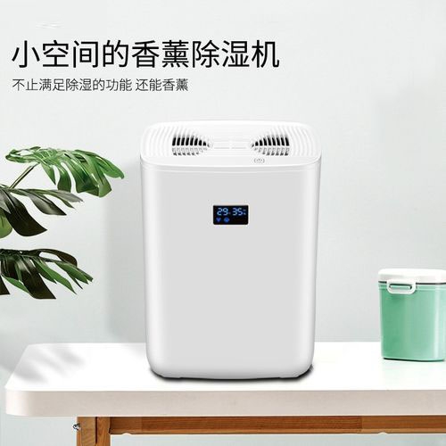 家庭裝修過(guò)程中的家裝防潮除濕機的不同型號和除濕效果介紹