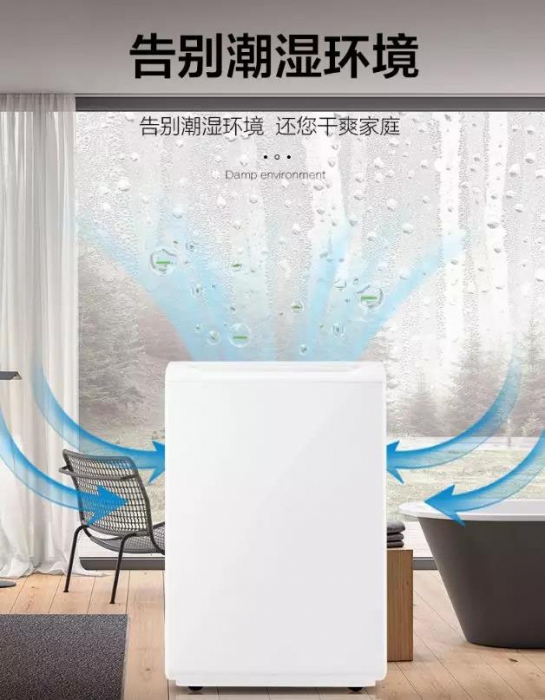 潮濕天氣用它來(lái)除濕　保證為你安排得妥妥當當