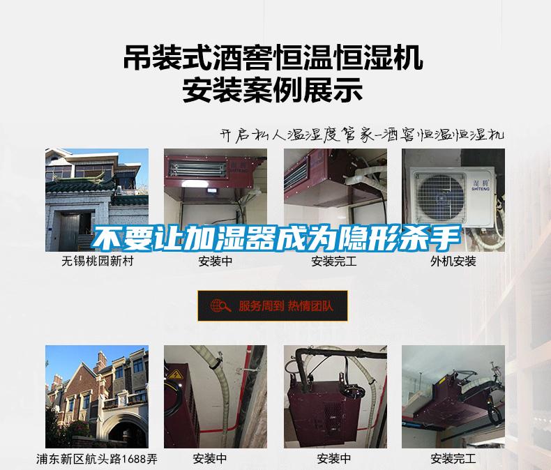 不要讓加濕器成為隱形殺手