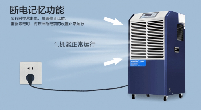 工業(yè)除濕機需要滿(mǎn)足哪些要求？