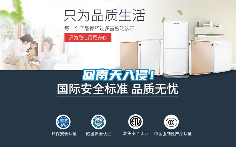 回南天入侵！