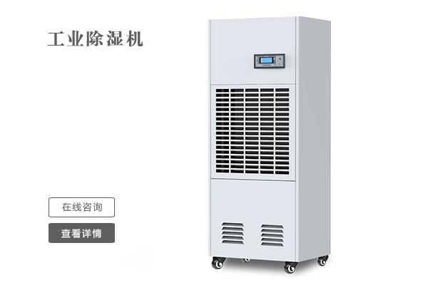 哪些地方要用到工業(yè)除濕機(jī)