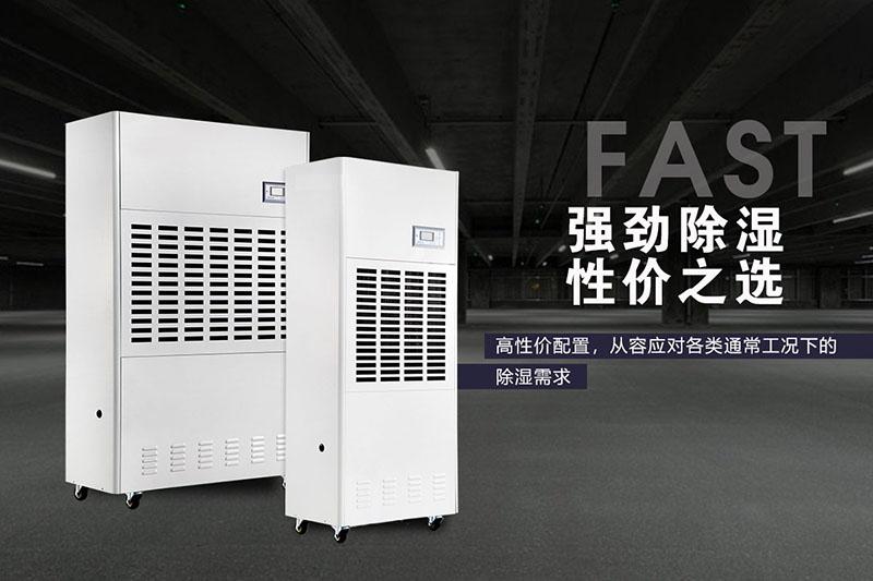 卷煙廠(chǎng)為什么要用除濕機？