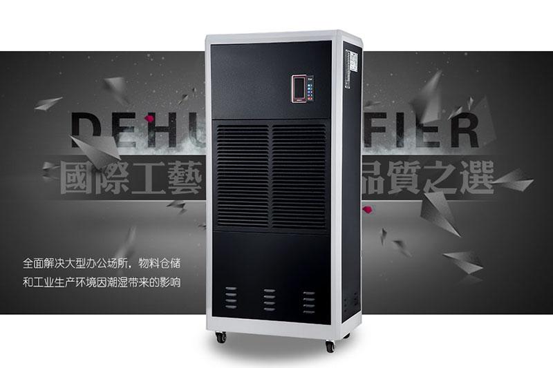 品高志更堅(jiān) 除濕機(jī)廠家誠(chéng)信首當(dāng)大任