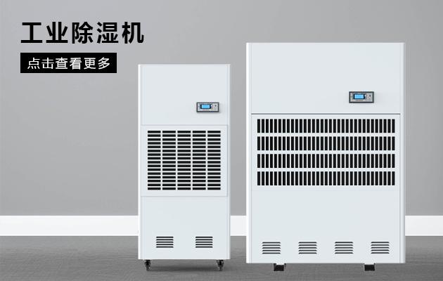 去濕方式那么多，為何還必須抽濕機