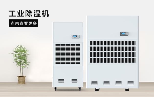 合理使用游泳池專用除濕機(jī)