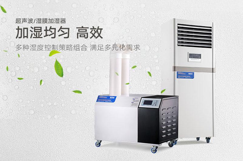 哪種工業(yè)加濕器好？高性能工業(yè)加濕器推薦