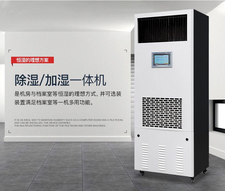 醫院／醫療機構除濕機濕度控制