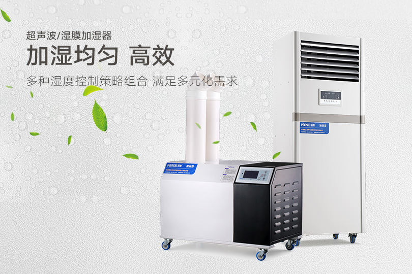 超聲波加濕器是可用于數據中心的最環(huán)保產(chǎn)品之一_除濕機廠(chǎng)家