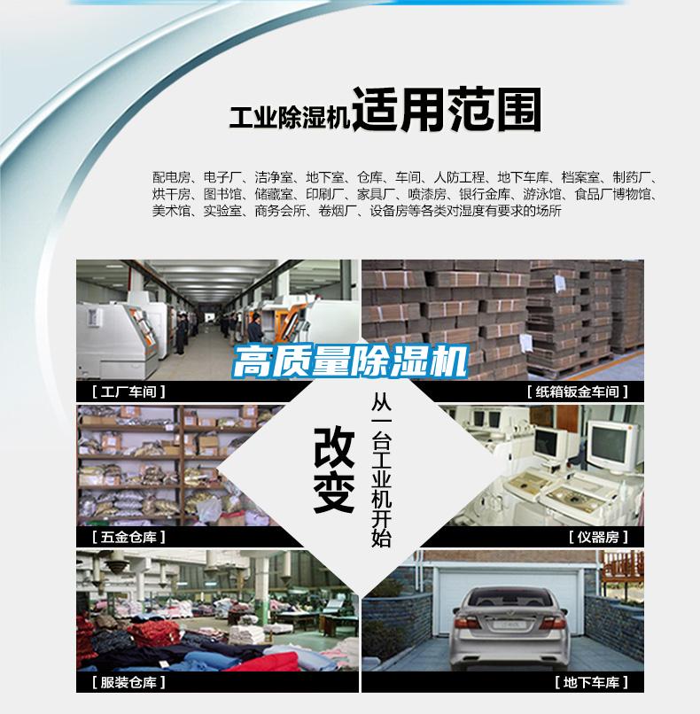 高質(zhì)量除濕機