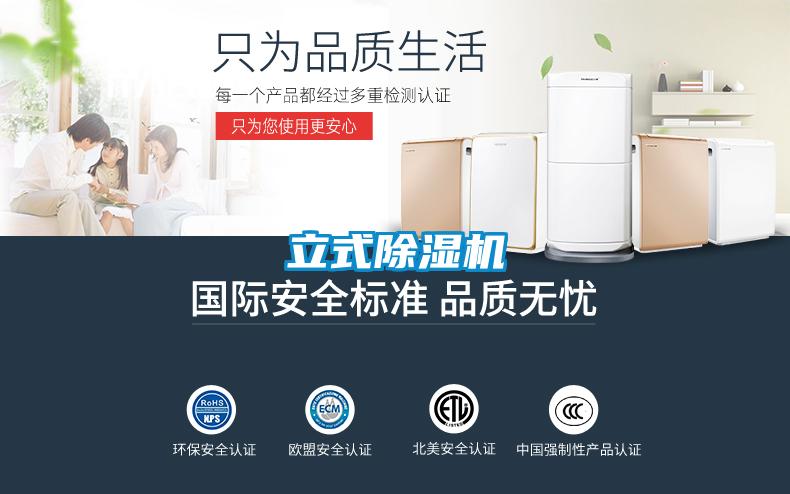 立式除濕機