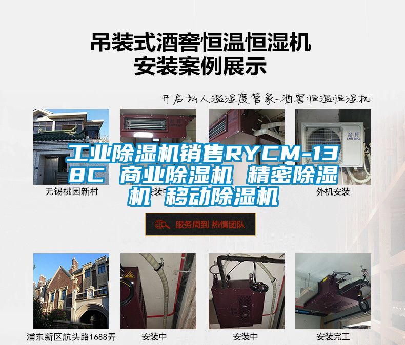 工業(yè)除濕機銷(xiāo)售RYCM-138C 商業(yè)除濕機 精密除濕機 移動(dòng)除濕機