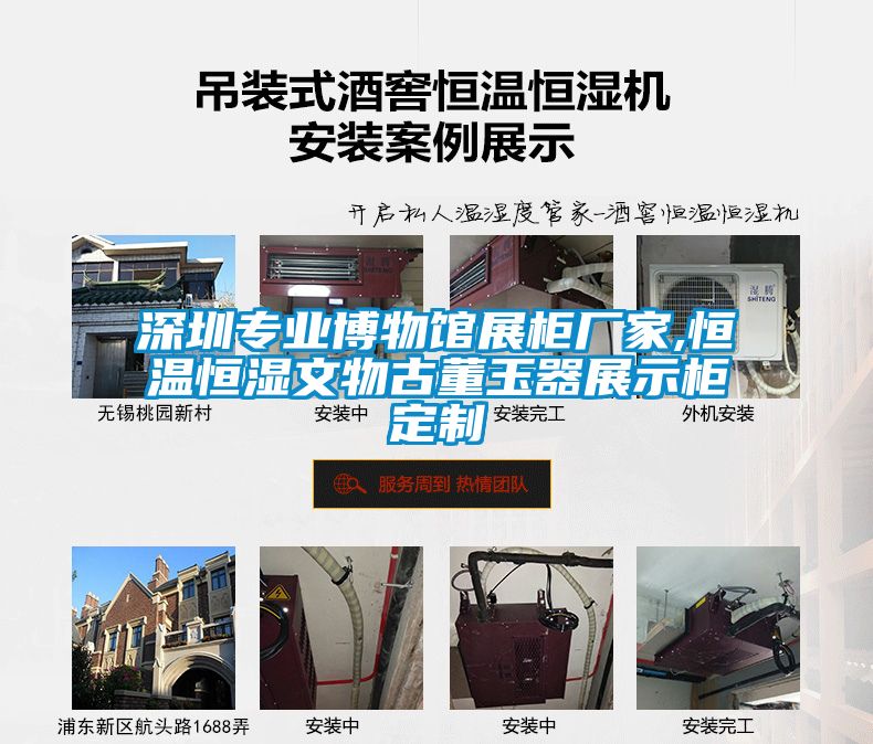 深圳專(zhuān)業(yè)博物館展柜廠(chǎng)家,恒溫恒濕文物古董玉器展示柜定制