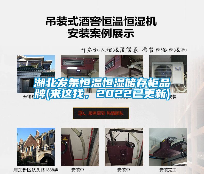 湖北發(fā)條恒溫恒濕儲存柜品牌(來(lái)這找，2022已更新)