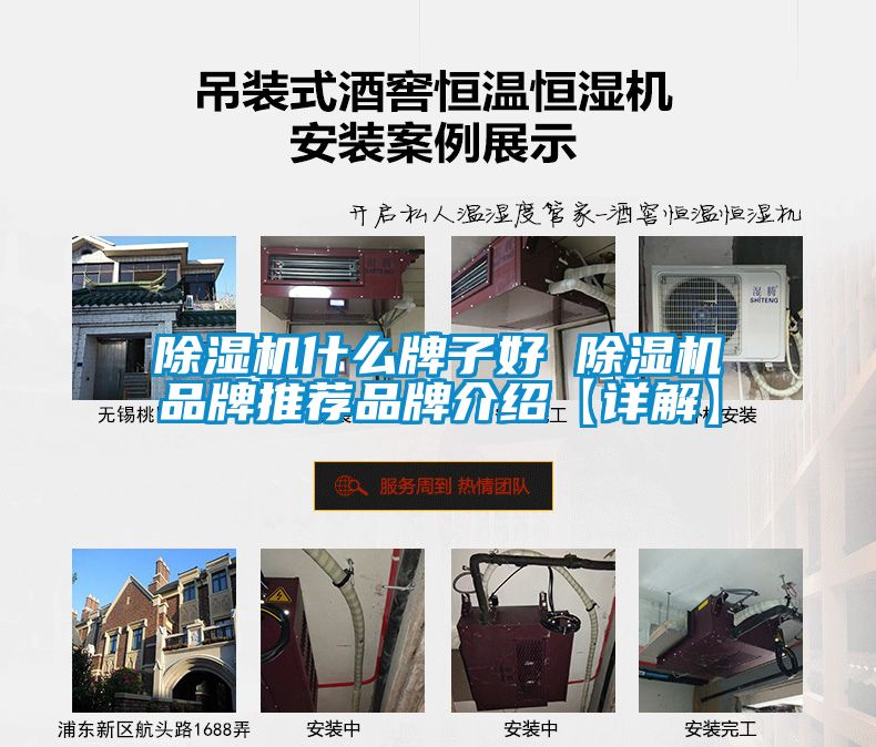 除濕機什么牌子好 除濕機品牌推薦品牌介紹【詳解】