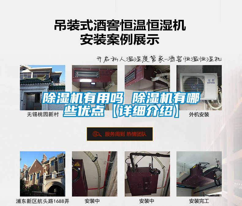 除濕機(jī)有用嗎 除濕機(jī)有哪些優(yōu)點(diǎn)【詳細(xì)介紹】