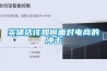 實(shí)體店該如何面對電商的沖擊