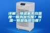 詳解：恒溫室平均溫度一般為多少度？恒溫一般是指多少度？
