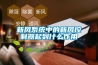 新風(fēng)系統中的新風(fēng)控制器起到什么作用