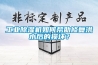 工業(yè)除濕機如何幫助修復洪水后的損壞？
