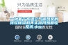 一種基于高溫空氣源熱泵的轉輪除濕機再生排風(fēng)熱回收系統.doc