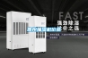 惠州抽濕機價(jià)格