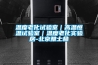 溫度老化試驗室｜高溫恒溫試驗室｜溫度老化實(shí)驗房-北京雅士林