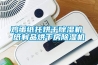 雞蛋紙托烘干除濕機(jī) 紙制品烘干房除濕機(jī)