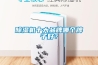除濕機十大品牌哪個(gè)牌子好？