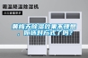 黃梅天除濕效果不理想，你選對方式了嗎？