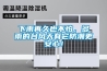 下雨再久也不怕，多雨的臺(tái)風(fēng)天有它防潮更安心！
