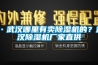 ·武漢哪里有賣(mài)除濕機的？武漢除濕機廠(chǎng)家直供