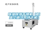 降溫除濕干燥機（低溫空調冷風(fēng)烘干機）