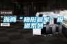 浙商“隱形冠軍”報道系列