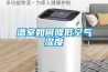溫室如何降低空氣濕度