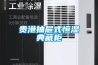 貴港抽屜式恒濕典藏柜