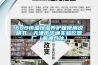 60B恒溫恒濕養(yǎng)護箱使用說明書－天津市華通實驗儀器廠（普通合伙）